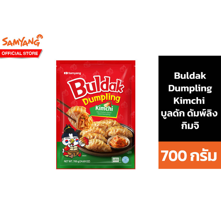 Samyang Buldak Dumpling ซัมยัง บูลดัก ดัมพ์ลิง กิมจิ 700ก. | Lazada.co.th