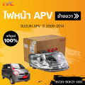 ไฟหน้า SUZUKI APV ปี 2009-2014 โฉม2 HALOGEN (1ชิ้น) แท้ศูนย์ | SUZUKI (35320-60K21-000 , 35120-60K21-000). 