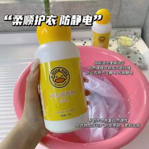 SS1685 Little Yellow Duck Fragrance Beads (300g) / 小黄鸭留香珠 (300g)