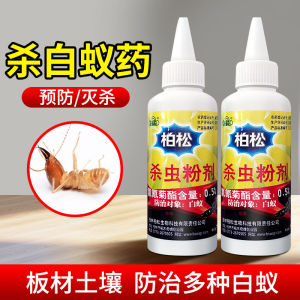 Termite Repellent for Home Use Termite Prevention Powder Insecticide for Garden Decoration Pest Control Company Termite Killer