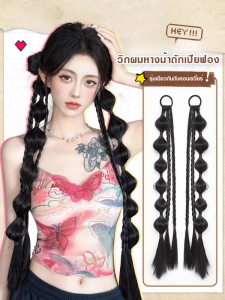 น่ารักและขี้เล่น วิกผมหางม้า วิกผมมวยฟองอากาศสุดเท่ที่เข้ากับทุกชุด วิกผมมวยฟองอากาศที่สวมใส่และถอดออกได้ง่าย