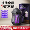 Outdoor Electric Mosquito Lamp Indoor Automatic Mosquito Trap for Home Use usb Mosquito Trap Device. 