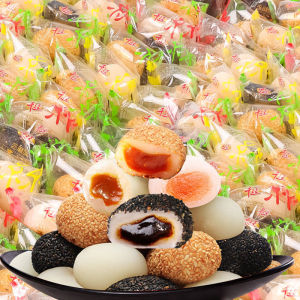 麻薯雪媚娘干吃汤圆糯米糍粑小吃零食 Mochi Snow Dried Rice Balls Glutinous Rice Snacks