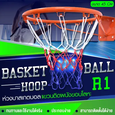 GM Sport Basketball Hoop ห่วงบาสเกตบอล แขวนติดผนังขอบโลหะ รุ่น [ R1 R2 R4 ]