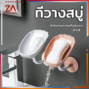 ที่วางสบู่ 360 องศา น้ำไม่ขัง หมุนได้ 360 องศา น้ำไม่ขัง มี 3สี Soap box ที่วางฟองน้ำล้างจาน