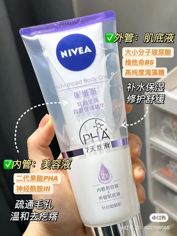 NIVEA 双管身体精华乳200ml✨NIVEA Advanced Body Care Lotion 200ml