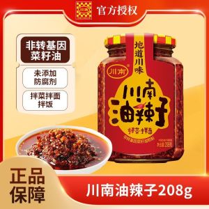 现货秒发油辣子下饭酱辣椒酱红油辣椒调味料Chili Oil Sauce Chili Paste Red Oil Chili Seasoning