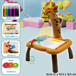 โต๊ะฝึกวาดภาพอัจฉริยะ มีเสียงเพลง โต๊ะของเล่นเด็ก เสริมสร้างพัฒนาการเด็ก โต๊ะวาดภาพสำหรับเด็ก 3in1