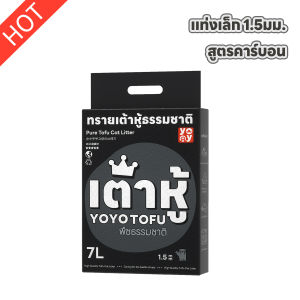 coolpet 🐶 Cat litter 7L ทรายเต้าหู้ ออร์แกนิค100% ผลิตจากกากถั่วเหลืองธรรมชาติ ทรายแมว 7 ลิตร ทรายแมวเต้าหู้ส่งฟรี