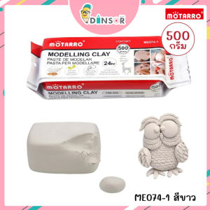MOTARRO ดินปั้นญี่ปุ่น ดินเยื่อกระดาษ ดินปั้นธรรมชาติ 500 กรัม สีขาว สีอิฐ
