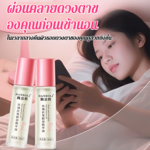 น้ำมันบำรุงรอบดวงตาสูตรลดเลือนริ้วรอยจากกุหลาบ บำรุงดวงตา ลดเลือนริ้วรอยเล็กๆ รอยคล้ำ ถุงใต้ตา และกระชับผิวรอบดวงตา玫瑰抗皱眼部精华油