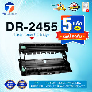 (แพ็ค 5)ตลับดรัม DR-2455 D2455 2455 DR2455 FOR BROTHER HL-2370DN L2375DW L2385DW MFC-L2715DW