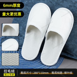 [Free Shipping] Five-Star Hotel Slippers Non-Slip Extra Large And Thick Soles For Guests Travel And Beauty Salons