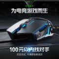 Inphic PW2 Mouse Wired E-Sports Dedicated Computer Laptop Game Desktop usb Home Internet Cafe Peripl. 