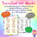 ใบงานภาษาไทยสำหรับเด็กอนุบาล มากกว่า 300 หน้า! ใบงานอนุบาล รวม อ.1-3 + เตรียมอนุบาล (ไฟล์ PDF) แบบฝึกหัดเขียน แบบฝึกหัดเด็ก หนังสือเด็ก สื่อการสอนเด็ก นิทานเด็ก ใบงานเด็ก. 