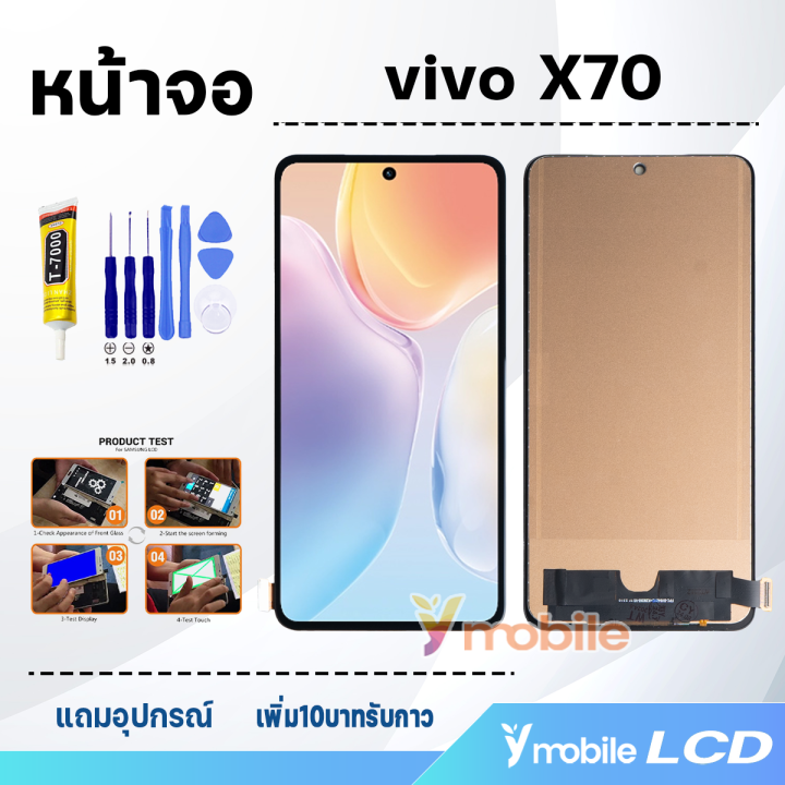 หน้าจอ vivo X70 อะไหล่มือถือ จอวีโว่X70 จอ+ทัช Lcd screen Display Touch ...
