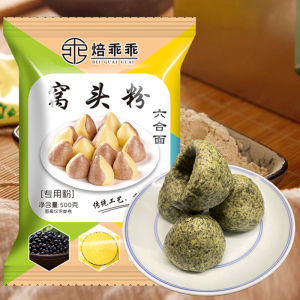 【500g】Six-Grain Coarse Flour – Corn Black Bean & Millet No Yeast Needed 六合面窝头粉