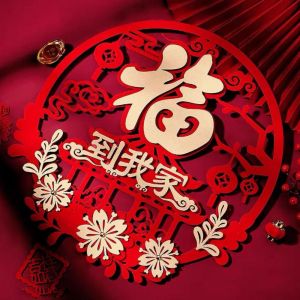 XYAX(XUNJIE) cny wall stickers cny decoration 2026 新年装饰品2026 chinese door decoration 3D New Year Window Flower Sticker Red Decorative Spring Festival Door Stickers 3D Fu Zi Door Sticker Wall Mounted Fuzi Door Sticker Window