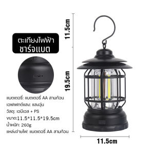 ตะเกียง ตะเกียงวินเทจ ตะเกียงแคมปิ้ง โคมไฟแคมป์ปิ้ง หลอดไฟ LED ชาร์จUSBได้ ปรับความสว่างได้ ทรงวินเทจ โคมไฟฉุกเฉิน กันน้ำระดับ ipx6 ไฟแคมป