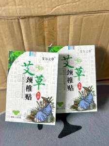 Hộp 12 miếng dán vai thắt lưng đầu gối ngải cứu