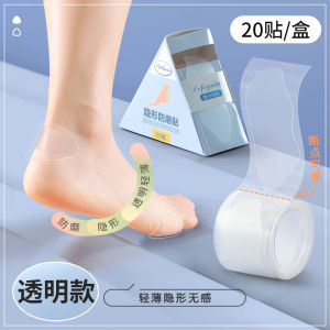 Free Shipping Heel Protectors High-Heel Anti-Chafing Pads Invisible And Waterproof Self-Adhesive Ankle Blister Pads Heel Cushions