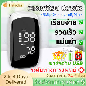 🔥ส่งจากไทย🔥การชาร์จ USB เครื่องวัดออกซิเจนปลายนิ้ววัดชีพจร วัดค่า SpO2และตรวจวัดชีพจรปลายนิ้ว Fingertip pulse oximeter