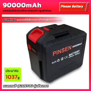 แบตเตอรี่เครื่องตัดหญ้า แบตเครื่องหญ้า แบดเตอร์รี่เครื่องตักหญ้า แบตเตอรี่เครื่อตัดหญ้าแบบพกพา เหมาะสำหรับเครื่องตัดหญ้า เลื่อยยนต์ สว่าน