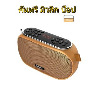 วิทยุเพลงลูกกรุงสุนทราภรณ์-สตริงยุคเก่ารวมเพลงเพราะๆที่คุณคิดถึง ไว้มากถึง 2019 เพลง