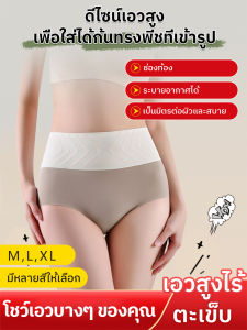 กางเกงในเก็บพุงยกก้นด้วยแถบเจลลี่ 3D  ชุดชั้นในกระชับสัดส่วนผู้หญิง เอวสูง เอวยกสะโพก กางเกงเก็บหน้าท้องไร้ตะเข็บ