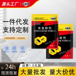 Miewei Emperor Cockroach Bait Ant Bait Household Indoor Non-Toxic Outdoor Prevention and Elimination Wholesale Factory Direct