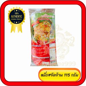 รวมมิตร ก๋วยจั๊บอุบล ผัดไทย ผัดไทยโบราณ ก๋วยเตี๋ยวเรือ เย็นตาโฟ อาหารกึ่งสำเร็จรูป เส้นเหนียวนุ่ม น้ำซุปหอมเครื่องเทศ ส่งฟรี