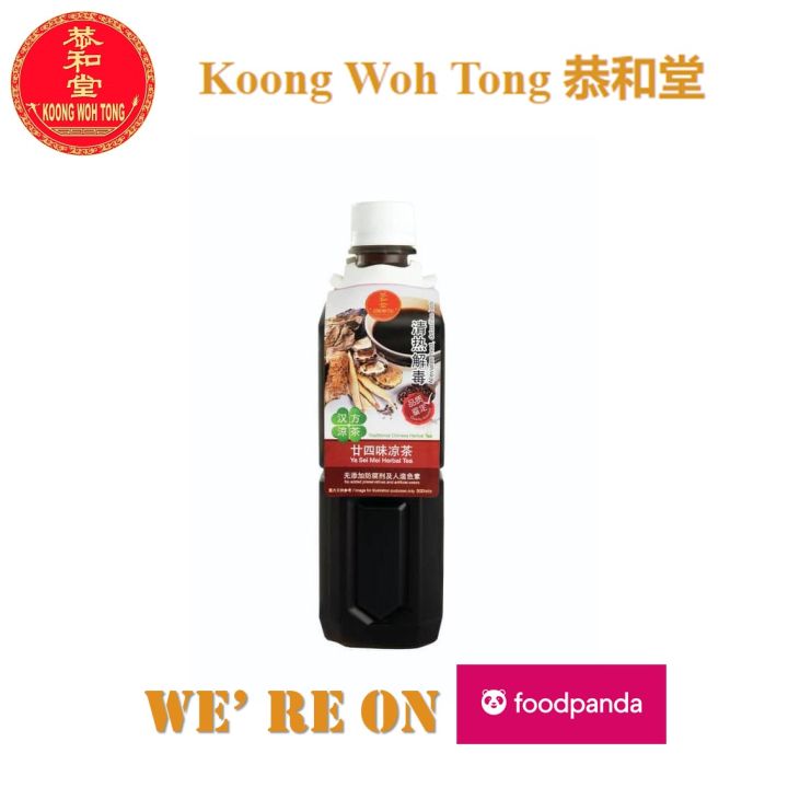 Koong Woh Tong Ya Sei Mei Herbal Tea 廿 四 味 Lazada Singapore