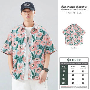 YN299 เสื้อเชิ้ตฮาวาย แขนสั้น ทรงหลวม ขนาดใหญ่ ลายดอกไม้ เหมาะกับเดินชายหาด แฟชั่นฤดูร้อน สําหรับผู้ชาย