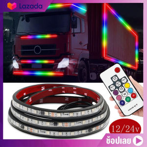 12V/24V ไฟเส้น Led ลำแสง สำหรับ ตกแต่งรถตู้ รถบรรทุ หลอดไฟเพิ่มบรรยากาศ หลากสียืดหยุ่นได้
