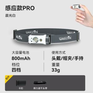 沃尔森头戴式强光头灯超轻便携感应帽灯可充电长续航防水户外钓鱼Walson head mounted glare headlamp ultra portable with sensing cap lamp rechargeable long endurance waterproof outdoor fishing