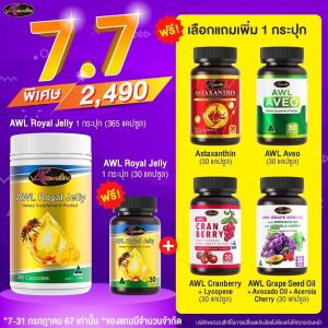 Auswelllife Royal Jelly นมผึ้ง ออสเวลไลฟ์ ช่วยให้หลับลึก หลับสบาย ความเครียด ( ขนาด 365 แคปซูล )