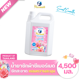 ใหม่! Sea Mermaid ซีเมอร์เมด 4500มล. กลิ่นสวีทคามิลเลีย หอมติดทนนาน ขจัดคราบฝังแน่น ตากในร่ม ถนอมผ้า น้ำหอมระดับพรีเมียม