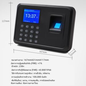 เครื่องลงเวลา เครื่องสแกนลายนิ้วมือ Attendance Machine ดึงข้อมูลผ่าน แฟลชไดร์ฟ ที่สแกนนิ้วบันทึกเวลา Fingerprint Time