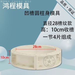 ชิ้นส่วนอุปกรณ์เสาโรมัน ตัวเสาแบบมีร่อง แม่พิมพ์เสา ตัวเสาปรับได้พร้อมร่องดอกไม้ แม่พิมพ์เสาสไตล์ยุโรป