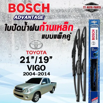 BOSCH ใบปัดน้ำฝนก้านเหล็ก แบบแพ็คคู่ 21/19 TOYOTA VIGO ปี 2004-2014 รุ่น ADVANTAGE (2ชิ้น)