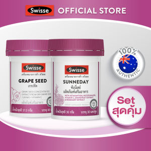 [SET] เผยผิวใสออร่า เล่นแสง Swisse Sunne day +Swisse Grape Seed สวิสเซ ซันนี่เดย์ และ เกรปซีด จากประเทศออสเตรเลีย