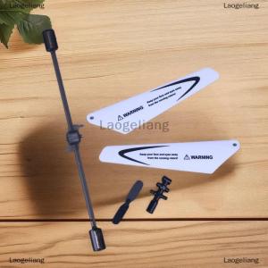 [COD] Laogeliang 1 Bộ cân bằng thanh động cơ lưỡi flybar cho S5-N Syma S5 W5 W25 rc mini Máy bay trực thăng phụ tùng phụ kiện Kid Quà Tặng