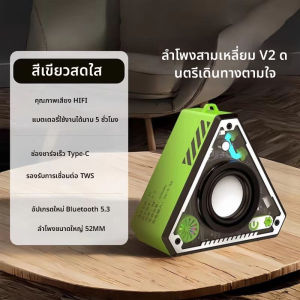 ฟังเพลงรอบทิศทางได้ทุกที่! ลำโพงบลูทูธมินิ V2 ซับวูฟเฟอร์ไร้สาย ขนาดกะทัดรัด พร้อมฟังก์ชันจับคู่ TWS