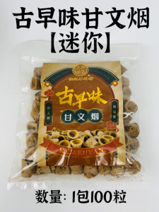 YMS Natural Kemenyan Wangi Indonesia 50 pcs 100%野生印尼 纯正天然甘文烟 (催财 香浓大烟) 拿督公加料甘文煙