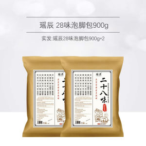 [38.1 Ten Thousand People Praise ] Foot Soak Herbal Pack with Mugwort and Ginger for Cold Dispelling Dampness Removal Blood Circulation and Pain Relief Suitable for Men and Women 28 Upgraded Ingredients