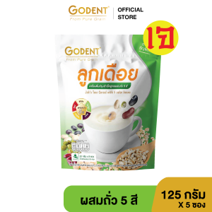 โกเด้นท์ เครื่องดื่มลูกเดือยปรุงสำเร็จ สูตรผสมถั่ว5สี (ขนาด 125 กรัม) จำนวน 5 ซอง/ถุง