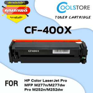 COOL Toner ตลับหมึกเลเซอร์โทนเนอร์ CF400X/HP 400X/400X/CF400/400 สำหรับ HP LaserJet Pro M252dw/M252n/M277dw