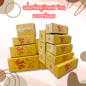 แพ็ค 20 ใบ กล่องพัสดุลายหมีแดง Thank You ไซส์ A
