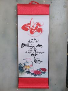 Biểu lụa thư pháp chữ NHẪN 30cm x 80cm . Tranh thư pháp. Quà tết