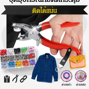 9.5MM hollow five-claw buckle 10mm solid snap button pliers button